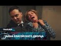 ТОПОВЫЙ КРИМИНАЛЬНЫЙ ТРИЛЛЕР! УБИЙСТВА ВО ФРАНЦИИ! Тайна Елисейского Дворца. Лучшие Триллеры