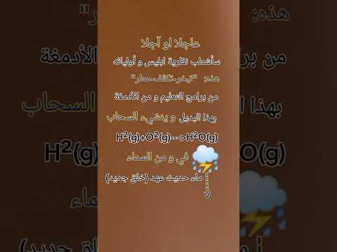 عاجلا أو آجلا