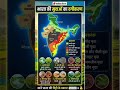 🔥भारत की मृदाओं का वर्गीकरण | most important gk question for competition exam. # viral gk question