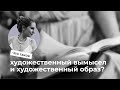 Сложные термины из кодификатора // ЕГЭ по литературе