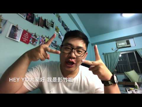【影竹DRAMA】潤娥的一天