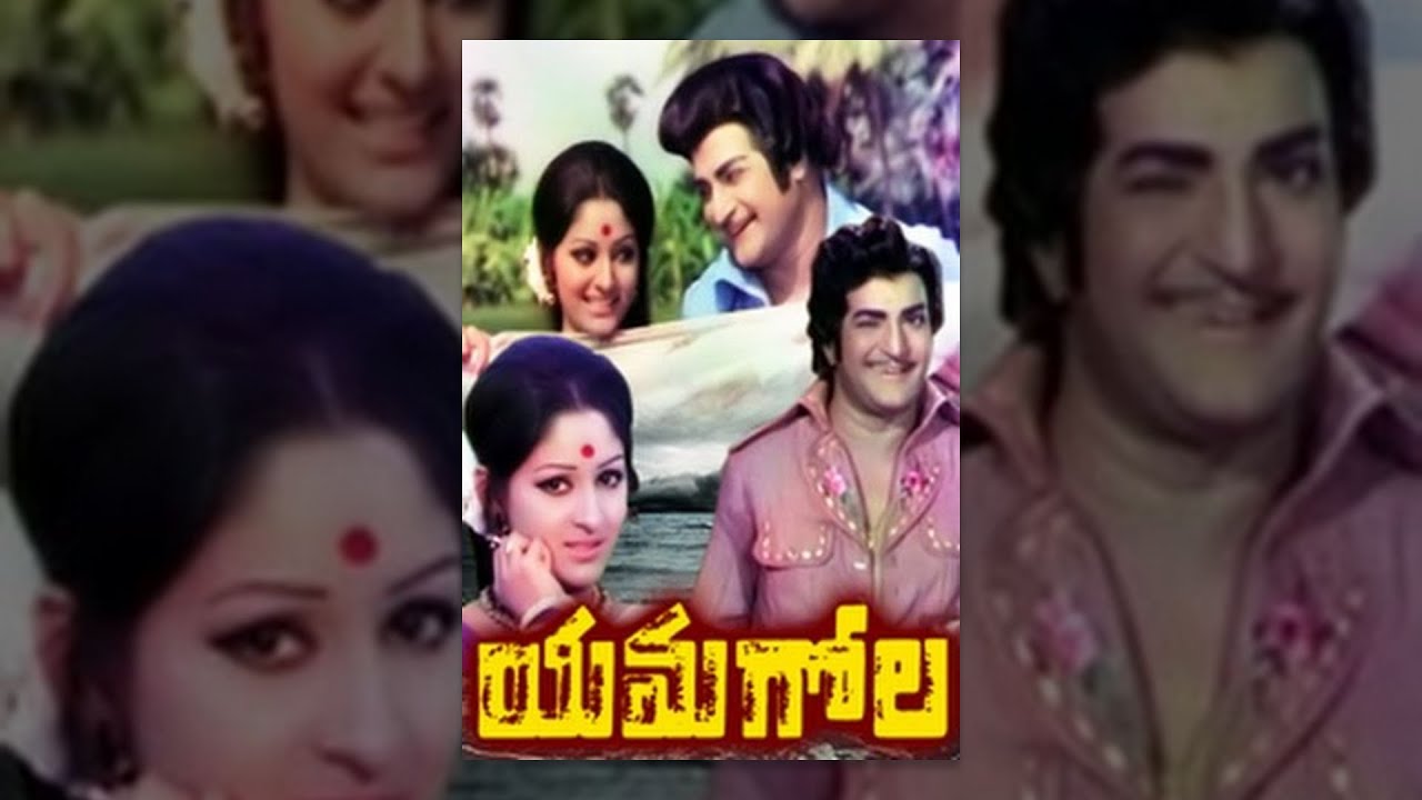 Yamagola Telugu Full Movie : NTR, Jayaprada - YouTube