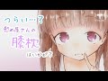 【男性向け】疲れた時に現れる甘やかし屋さんがひたすらよしよししてくれる【立体音響】