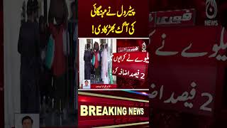 Petrol Price Hike Triggers Nationwide Fare Increase - Breaking News - #Shorts