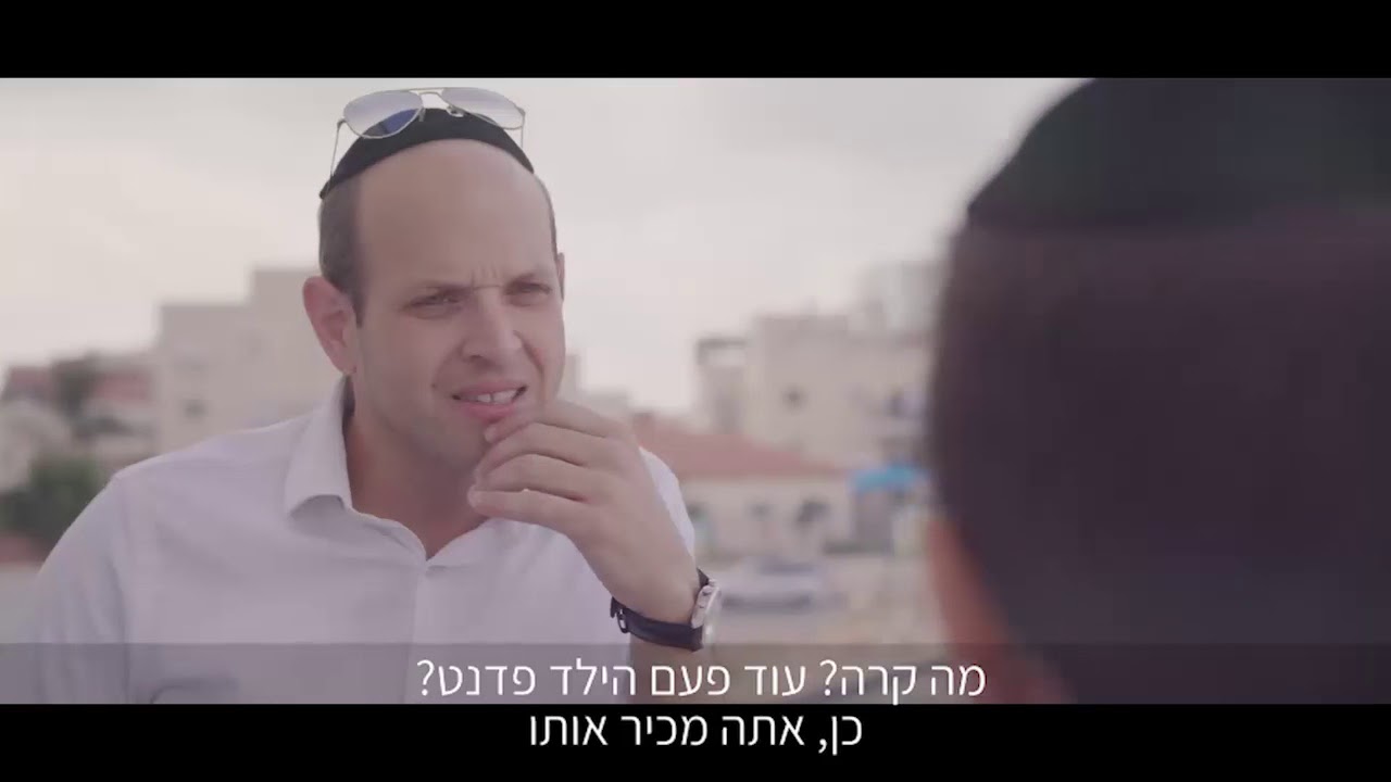 סרט בר מצווה אביעד רייסנר 15.12.18