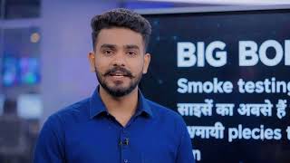 “ Manual !₹ what is Smoke testing 