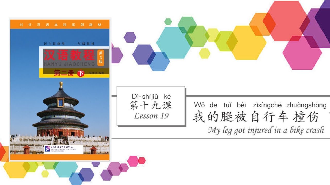 hanyujiaocheng-vol2-part2-3rd-edition