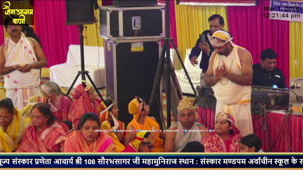 सिद्धचक्र महामंडल विधान अभिषेक शांति धारा आचार्य श्री सौरभ सागर जी बलबीर नगर शाहदरा दिल्ली 01/03/26