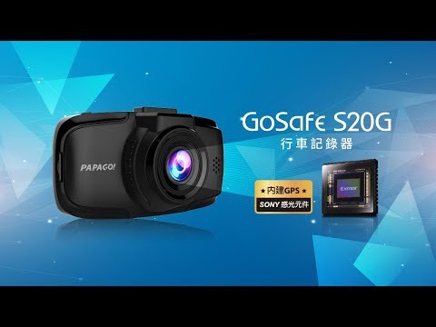 GoSafe S20G 行車記錄器