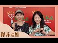 【跟著達人一起到帛琉放鬆旅遊】專訪 傑菲亞娃｜綺麗世界 2024.05.15