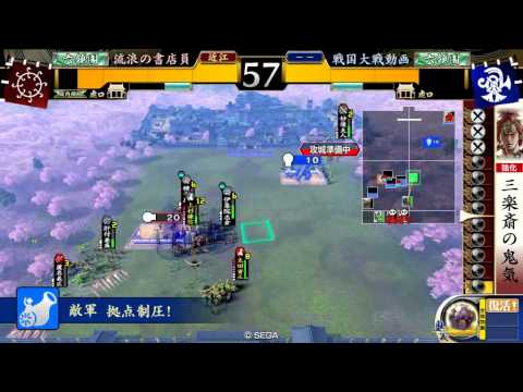 【六領国】戦国大戦2.01C【三楽斎ワラVS毘天車撃ち】