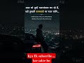 #letest #loyalty #reels #love #सोच #live #comedy #motivation #samaj #life #poetry #maditation #art