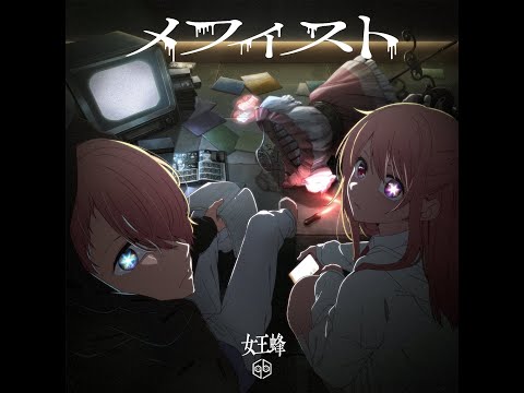 Oshi no Ko Ending | Queen Bee -  Mephisto (Instrumental)