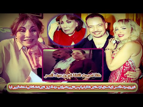 شيرين سيف النصر لن تصدق كيف تغير شكلها وكم مرة تزوجت ولبنى عبد العزيز تغيرت تمامًا فى احدث ظهور لها - شيرين سيف النصر لن تصدق كيف تغير شكلها وكم مرة تزوجت ولبنى عبد العزيز تغيرت تمامًا فى احدث ظهور لها