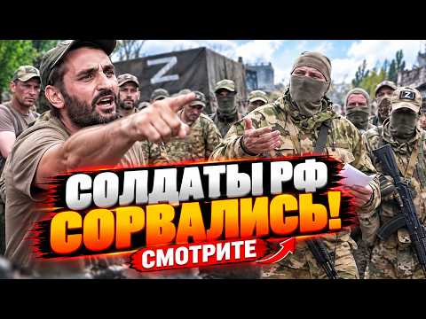 "WE ARE BEING KILLED IN DROVES": RUSSIAN SOLDIERS OPENLY COMPLAIN ABOUT COMMAND! MOSCOW IS ON THE...