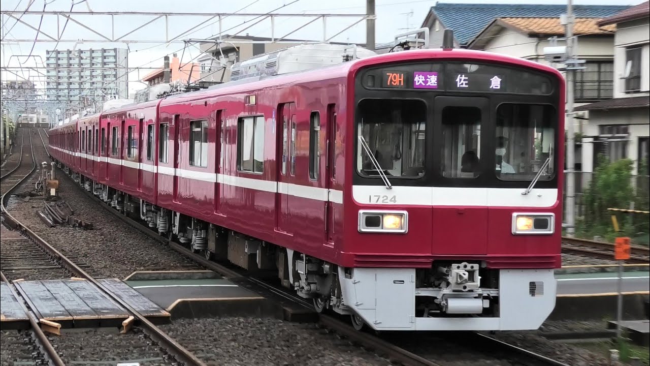 京成3700 京急1500 ジャンク 京急1500形1700番台 特急 三崎口行き