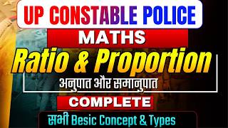 UP Police Constable 2026 | Ratio And Proportion|| Most important expected question 24 मई स्पेशल