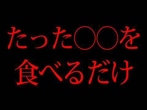 ついに身体を蝕むPFASの解毒方法が判明しました