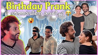 കെട്ടിയോനെ ഞെട്ടിച്ചു 😱 Birthday Surprise for Anandu 🎀 Birthdya Prank 🤯