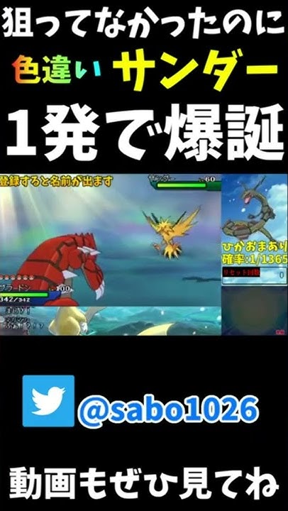 確率 1 8192 エメループに勝てない男の色違いレックウザ粘り ポケモンエメラルド Shiny Rayquaza Youtube 確率 1 8192 エメループに勝てない男の色違いレックウザ粘り ポケモンエメラルド Shiny Rayquaza Youtube