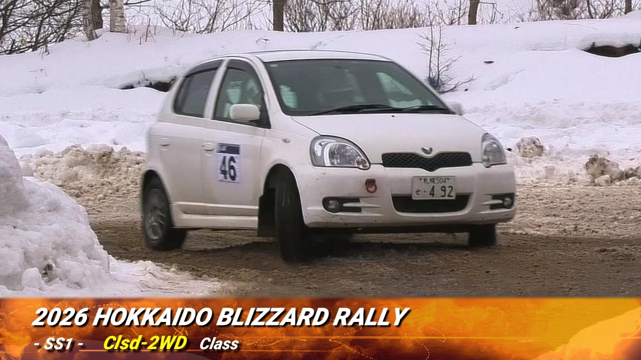 2026年 北海道ブリザードラリー／Clsd-2WDクラス  SS1