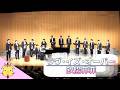【男声合唱】ラヴ・イズ・オーヴァ―/欧陽菲菲【歌謡デラックス3】(Chor.Draft)