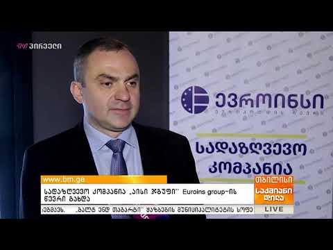 სადაზღვევო კომპანია ევროინსი