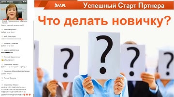 APL GO. Наиля Никулина. УСП   МАГИЯ ЕВГЕНИИ НОВИКОВОЙ!
