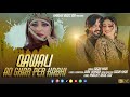 Ao ghar per kabhi qawali sagar khan official khanjee music presents