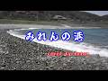 みれんの港 森進一 / cover by botan