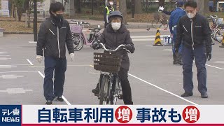 自転車利用増で高齢者安全運転教室（2020年12月2日）