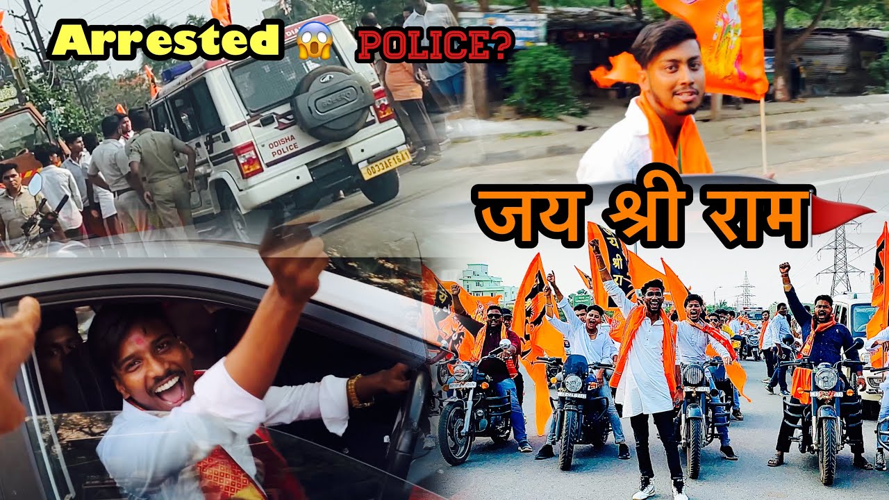 ରାମ ନବମୀ ରେ Police? 🚨