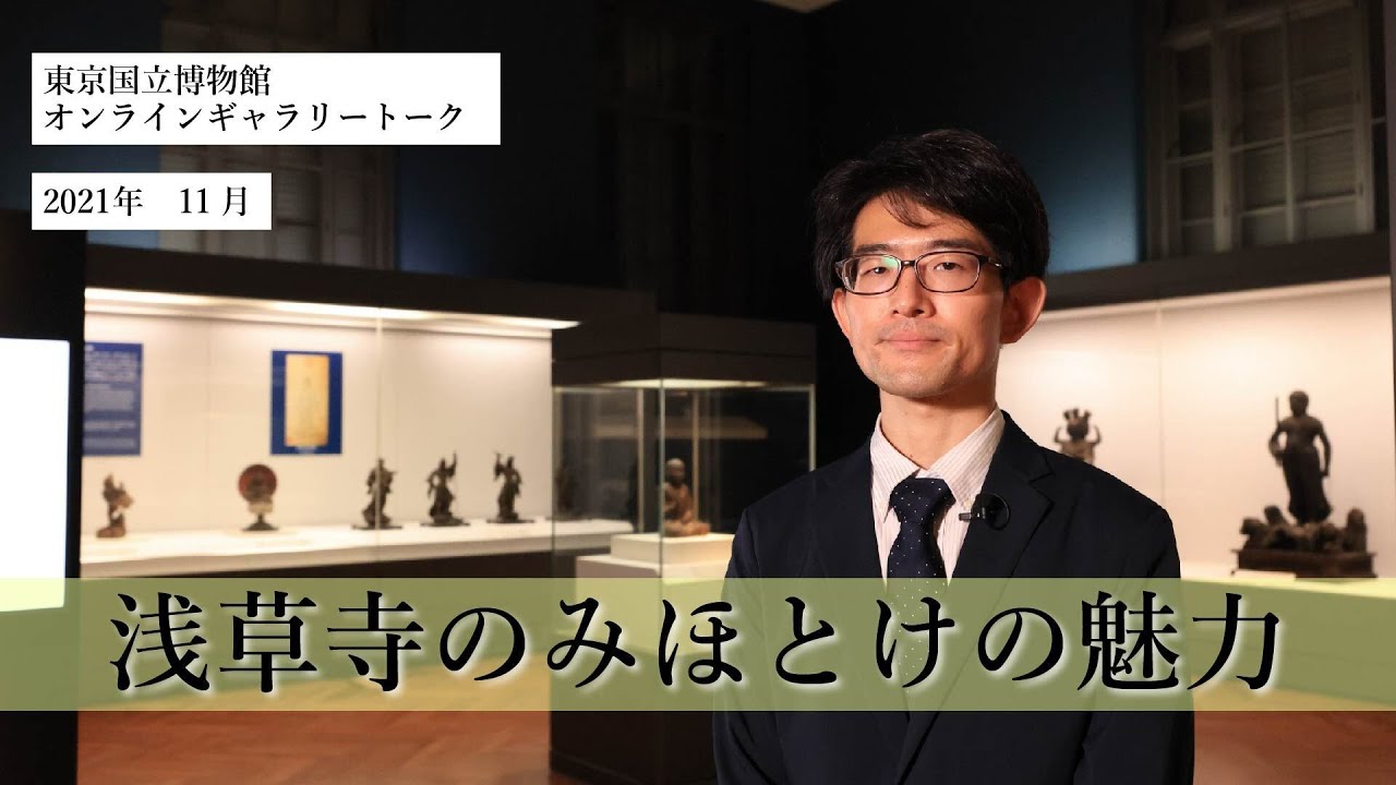 Online Gallery Talk] November: 