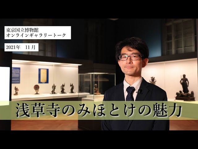 Online Gallery Talk] November: 