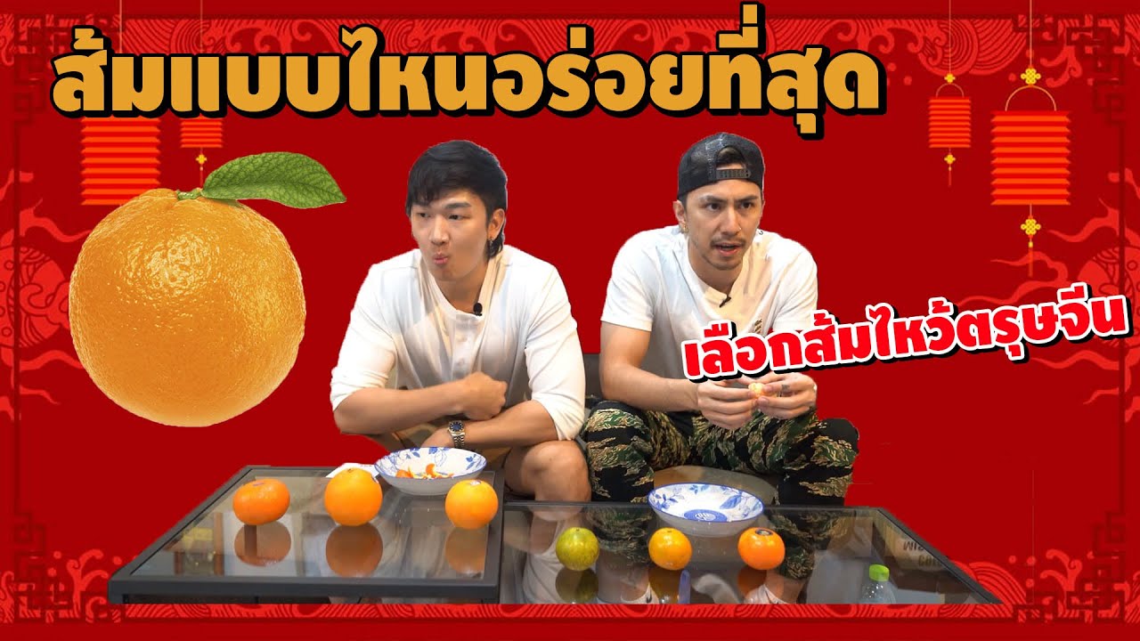 ส้ม บาง อะไร หวาน  Update New  เลือกส้มยังไง ส้มสายพันธุ์ไหนอร่อยที่สุด เลือก ส้มไหว้ตรุษจีน