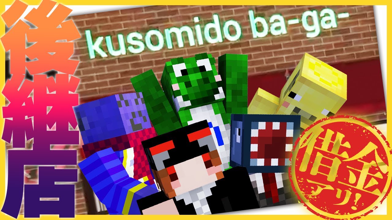 【お知らせ】らっだぁ運営新事業始めました【Fast Food Simulator】