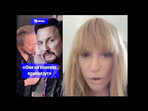 Алла Пугачёва обозвала Стаса Михайлова за его слова "На коленях приползут".