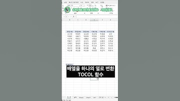 노가다 복붙 그만! 10초만에 해결하는 자동 리스트 업! #excel #exceltips