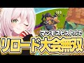 最強フォトナ女子が公式大会で無双してきた!!!【フォートナイト/Fortnite】