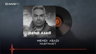 Mehdi Asadi - Hastamet  OFFICIAL TRACK  | مهدی اسدی - هستمت