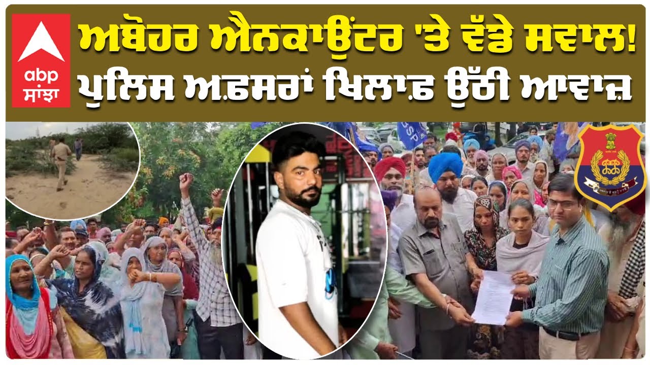 'New Wear Well'Owner Sanjay Verma shot Dead |ਐਨਕਾਉਂਟਰ 'ਤੇ ਵੱਡੇ ਸਵਾਲ! ਪੁਲਿਸ ਅਫ਼ਸਰਾਂ ਖਿਲਾਫ਼ ਉੱਠੀ ਆਵਾਜ਼
