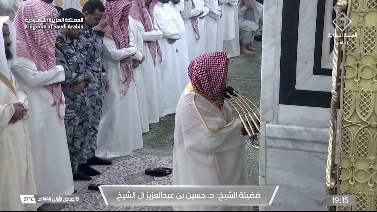 صلاة العشاء للشيخ حسين آل الشيخ 15 جمادى الأولى 1446هـ
