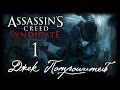 Assassin's Creed: Syndicate - DLC "Джек Потрошитель" - Прохождение игры на русском [#1] PC