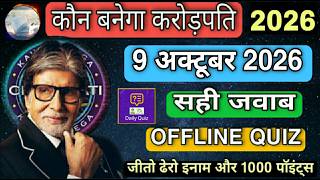 KBC OFFLINE QUIZ ANSWERS October 9, 2026 | KBC PLAY ALONG | KBC Hindi offline quiz | Kaun Banega ... screenshot 3