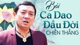 Bài Ca Dao Đầu Đời - Chiến Thắng | MV Ca Nhạc Mới Nhất của Danh Hài Chiến Thắng