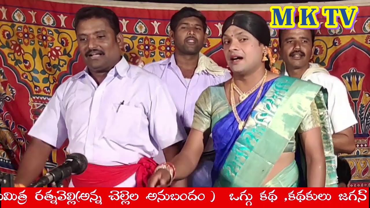 సుమిత్ర రత్నవెల్లి పూర్తి ఒగ్గు కథ | MK TV FULL OGGU KATHALU #MK TV KALAKARULU #MKTV
