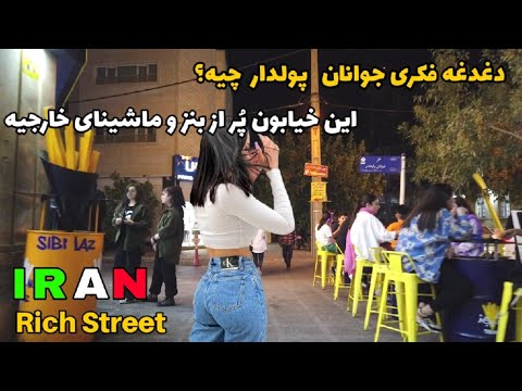 vlog-walk-4k-what-cars-are-on-the-street-of-rich-people-in-iran