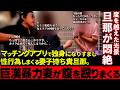激ギレ妻の容赦ない鉄拳が旦那の溝内に炸裂。これ程の圧を感じた事がない旦那は、攻撃を防ぐのに精一杯。巨漢妻を前にバン仲村も止められない事態になる。