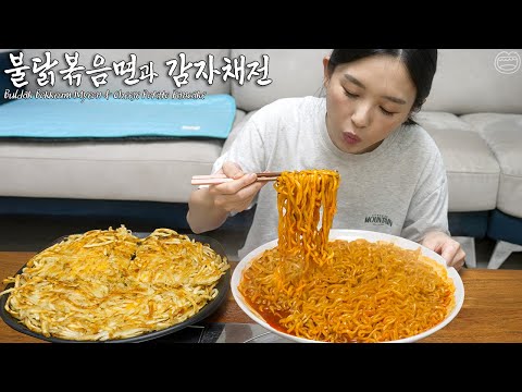 비오는 날 불닭볶음면에 바삭바삭 치즈감자채전