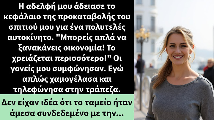Η αδελφή μου άδειασε το κεφάλαιο της προκαταβολής του σπιτιού μου για ένα πολυτελές αυτοκίνητο.